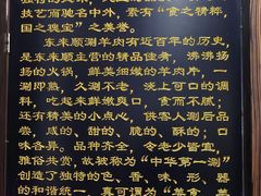 -东来顺饭庄(西直门店)