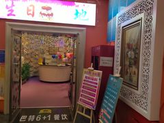 -巴特餐饮6加1音乐餐吧·新疆菜