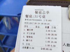 账单-大龙老火锅·总店(龙头寺店)