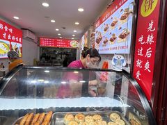 -辣哭饼(七宝老街店)