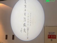 -大董(阜成路店)