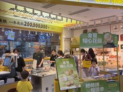 -鲍师傅糕点(凯德云尚广场店)