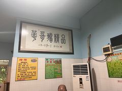 -华哥新鲜猪精品美食