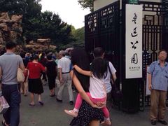 iphone_upload_pic-鲁迅公园
