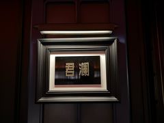 -润苑·悦椿轩(徐汇万科中心一期店)