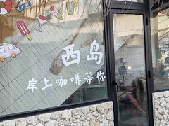 -三亚西岛海洋文化旅游区