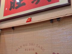 门面-曼谷食堂·泰国家庭料理(丹桂路店)
