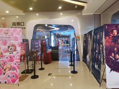 -北京英嘉国际影城(金源CINITY店)
