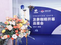-及象咖啡(卓越世纪中心2楼大堂店)