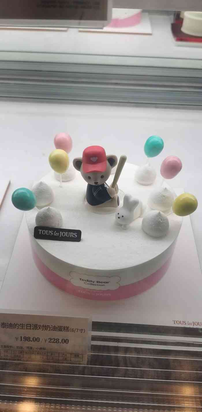 多乐之日(大望路二店)-"草莓节活动买了几个,蛋糕味道不错,草莓味.