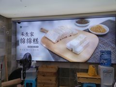 -禾生粑粑坊(陕西路店)