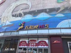 -合肥蜀山万象汇