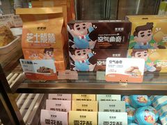 -爸爸糖吐司面包(悠唐购物中心店)