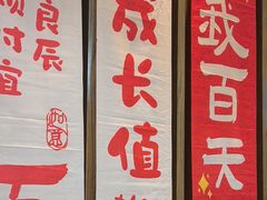 -一宽宽宴(白浮泉路店)