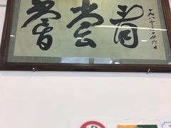 -悦宾饭馆(翠花胡同店)
