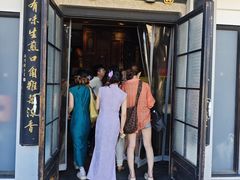 -哑巴生煎(临顿路店)