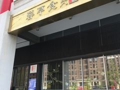 -金泉美食宫(金泉广场店)