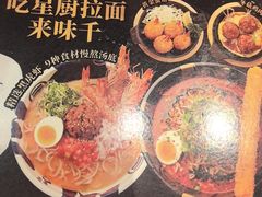 -味千拉面(东方明珠店)