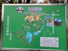 -石家庄市动物园