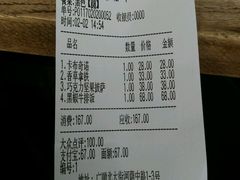 账单-D STAR COFFEE帝星咖啡