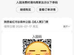 -陕西省红河谷森林公园
