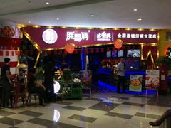 门面-胖哥俩肉蟹煲(济南世茂国际广场店)
