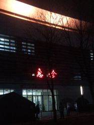 -天津市儿童医院(北辰龙岩院区)