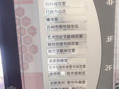 -苏州图书馆(人民路总馆)