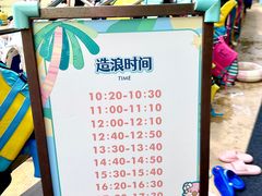 -杭州开元森泊度假乐园