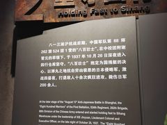 -上海四行仓库抗战纪念馆