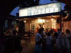 -前门张记涮肉(前门店)