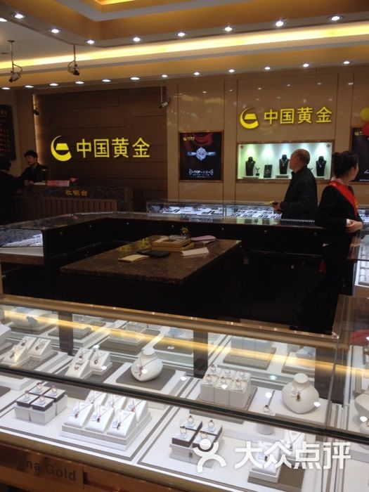 中国黄金中国黄金(川沙旗舰店)图片-北京品牌珠宝-大众点评网