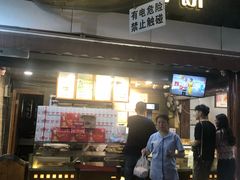-矮子馅饼(大成路店)