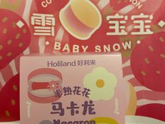 -好利来(熙地港店)