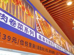门面-燃尖儿自助串串火锅(新业广场店)