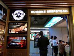 门面-瑞伯克牛排自助餐厅天一广场店