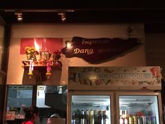 -Dang restaurant (patong phuket)