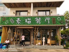 -外婆船宴餐厅·外婆喊你回家吃饭