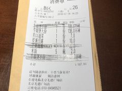 账单-胖哥俩肉蟹煲(龙德广场店)