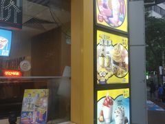 -麦当劳(湛江大厦店)