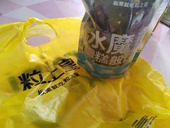 冰魔栗-粒上皇(大华二路店)