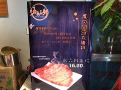 -汤去三面(骆驼店)