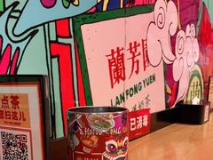 -兰芳园丝袜奶茶