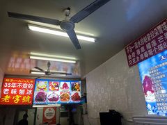 -王中王刨冰