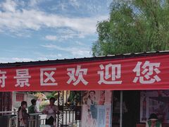 -哈密回王府景区