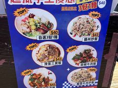 -新记美食(关闸店)