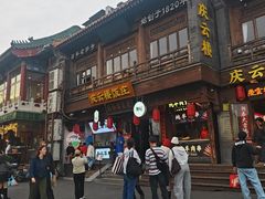 -庆云楼饭庄(什刹海店)