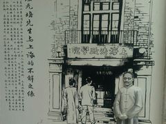 -上海蔡元培故居陈列馆