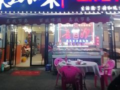 -辣出味岳阳特色烧烤·龙虾大排档(砂子塘总店)