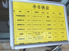 菜单-鲍师傅糕点(海岸城店)